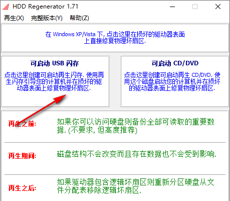 使用教程截图2