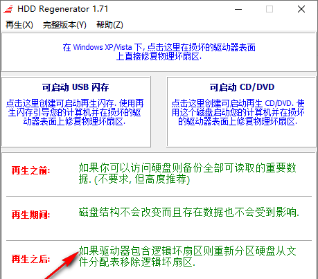 使用教程截图3