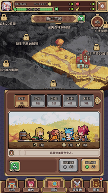 新手玩法3