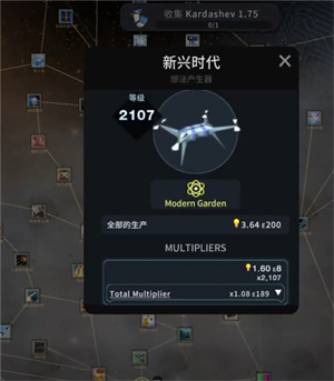 新兴时代