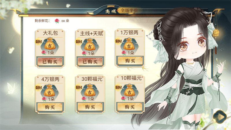 游戏攻略截图3