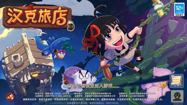游戏玩法1