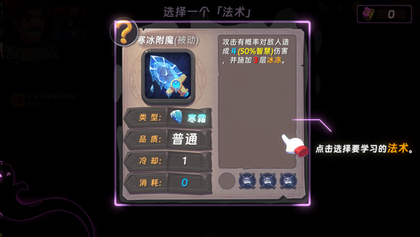 游戏玩法4