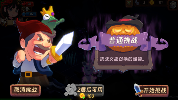 游戏玩法9