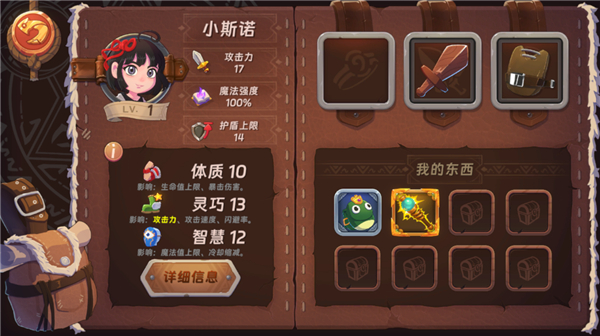 游戏玩法11