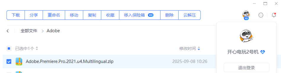 安装教程1