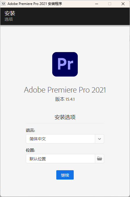 安装教程2