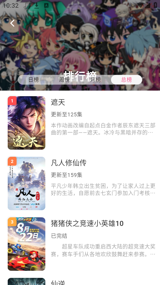 使用教程截图2