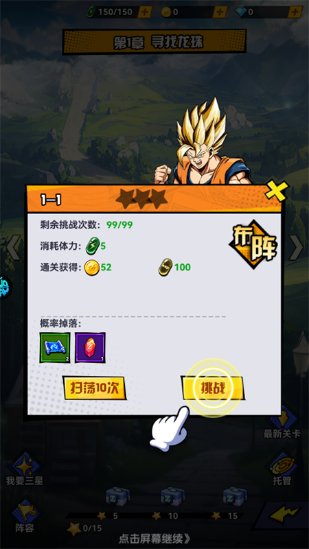 游戏攻略截图4