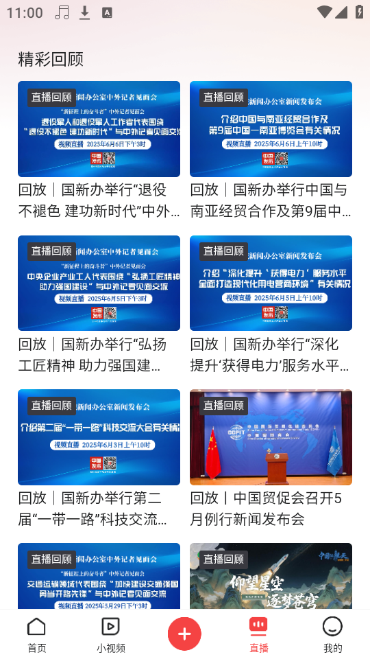 使用教程截图3