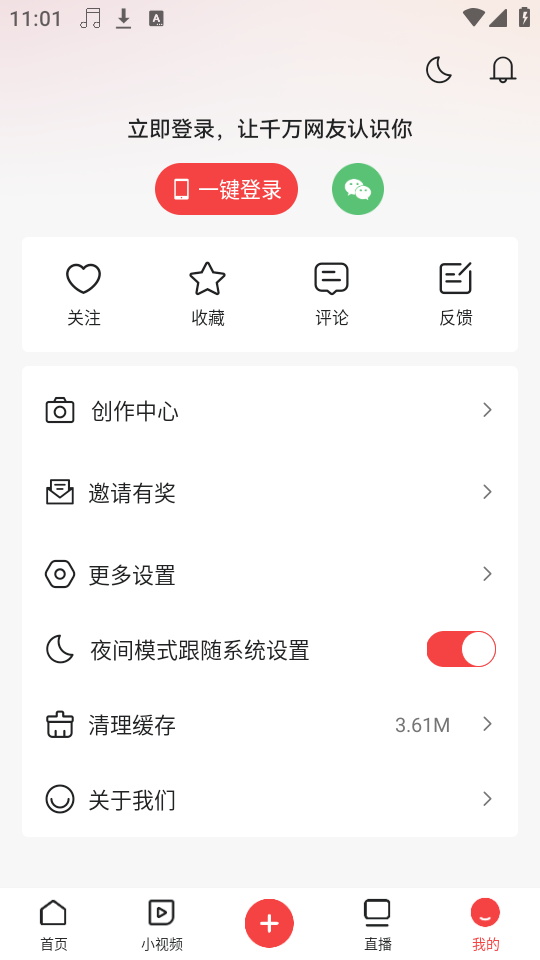 使用教程截图4