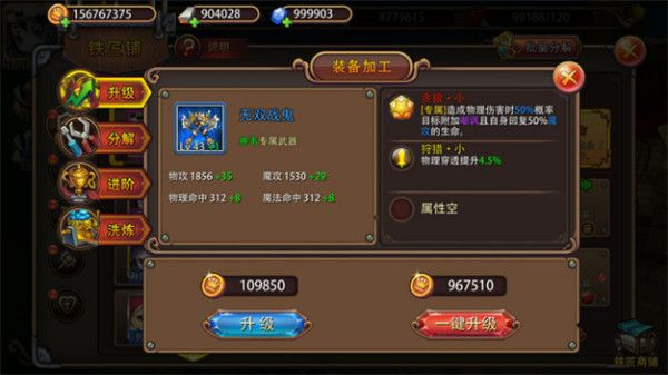 游戏攻略6