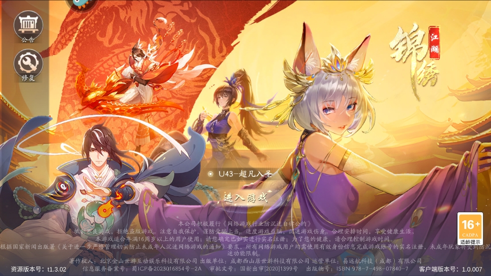 游戏攻略截图1