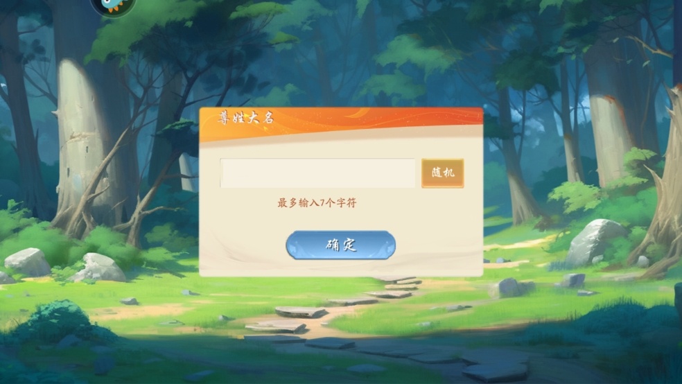 游戏攻略截图3