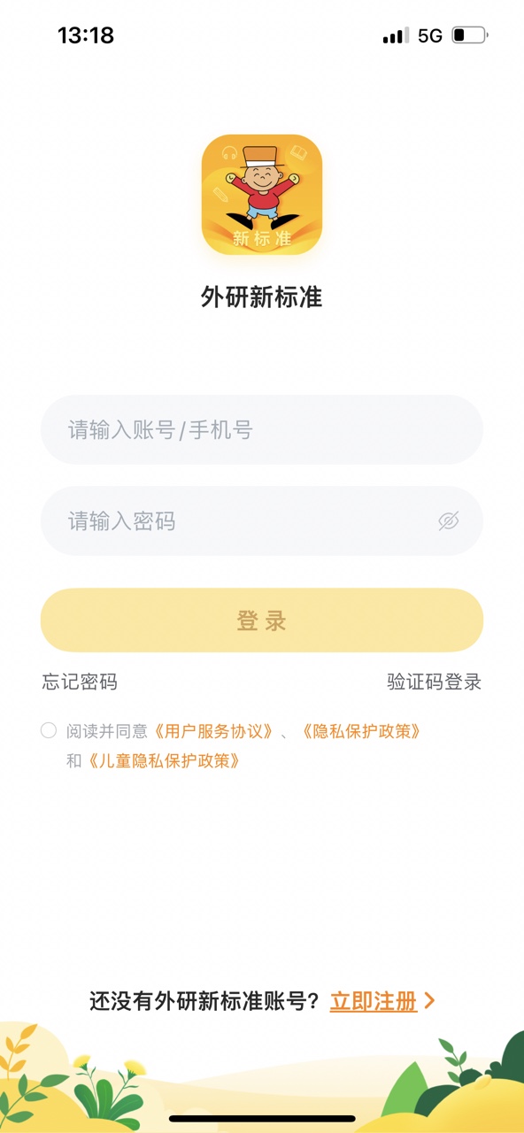 注册方法1