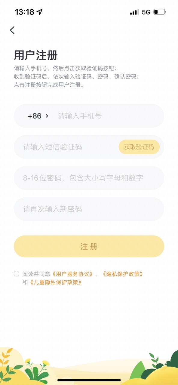 注册方法2