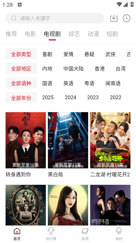 使用教程截图2