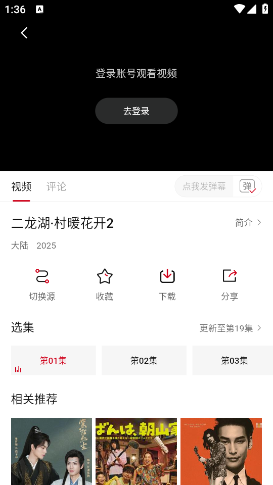 使用教程截图3