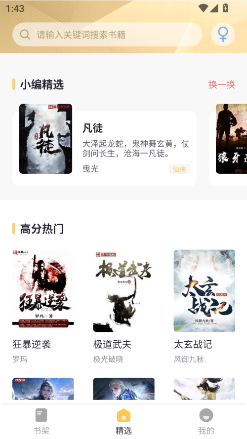 使用方法截图1