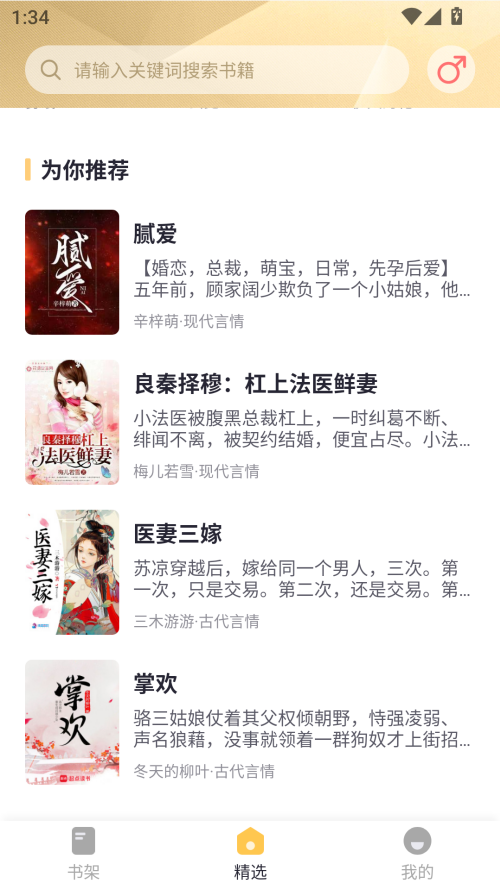 使用方法截图2