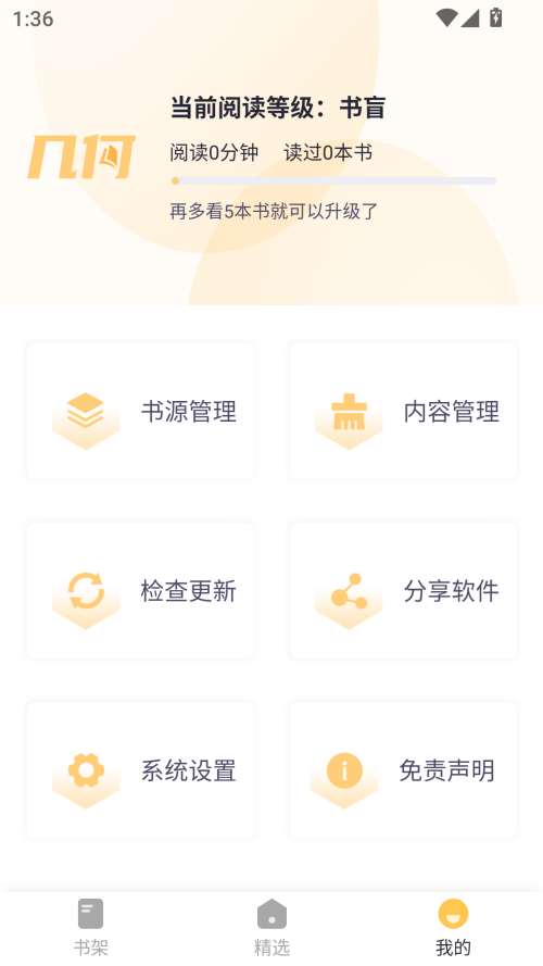 使用方法截图3