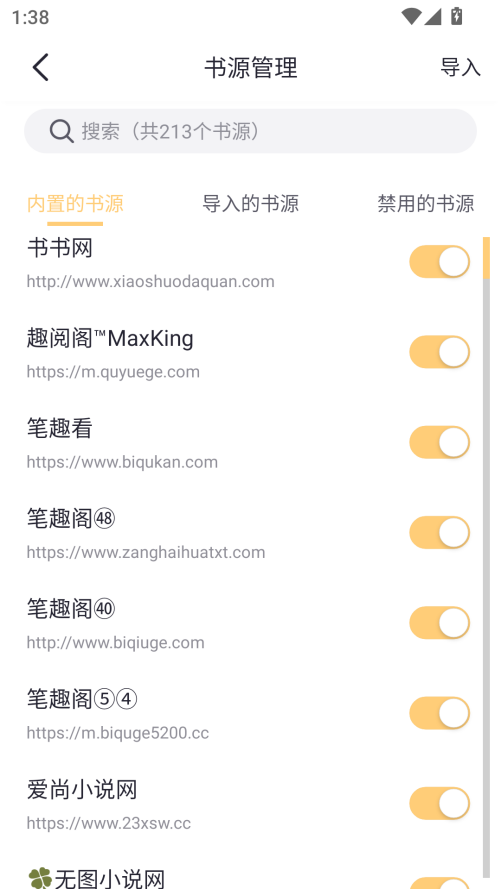 使用方法截图4