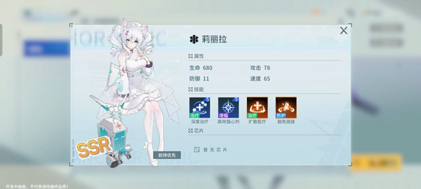 SSR莉丽拉