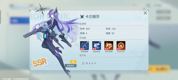 SSR卡兰丽莎