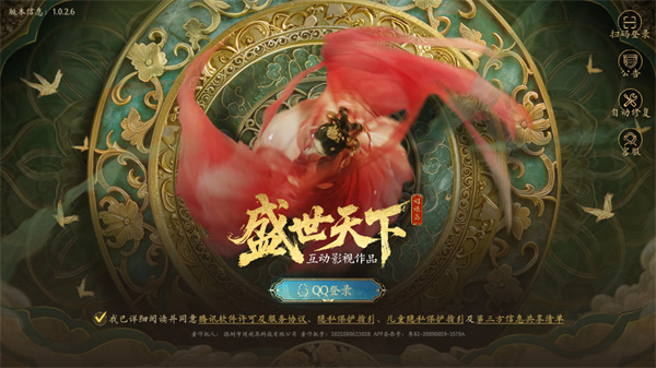 游玩教程截图1