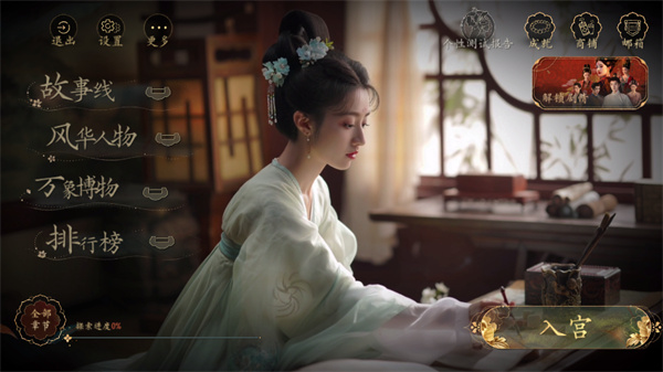 游玩教程截图2