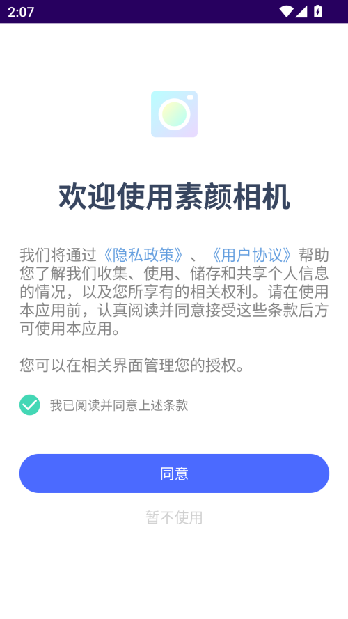 使用方法截图1