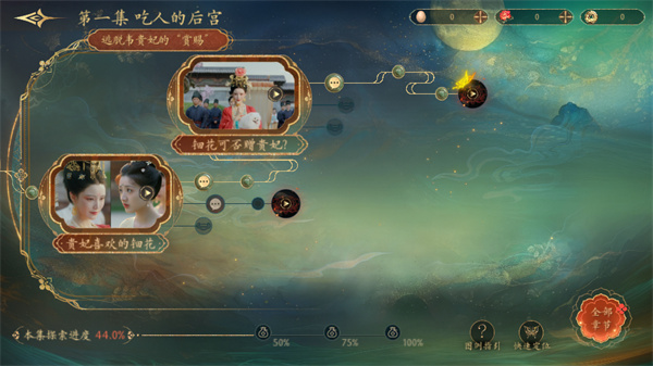 游玩教程截图6