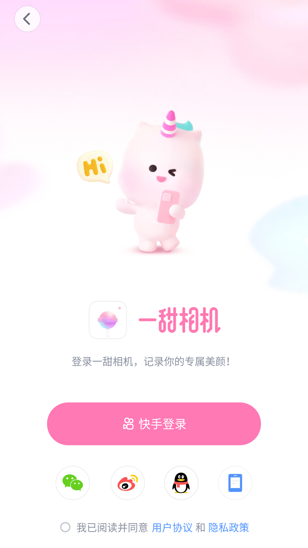 使用方法截图2