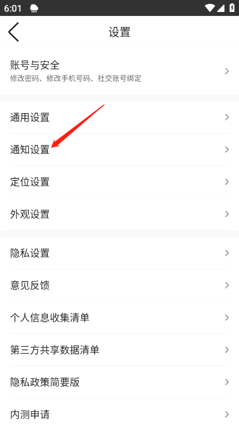 使用方法截图2