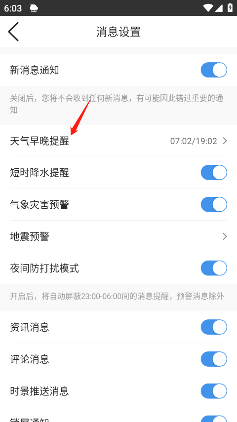 使用方法截图4