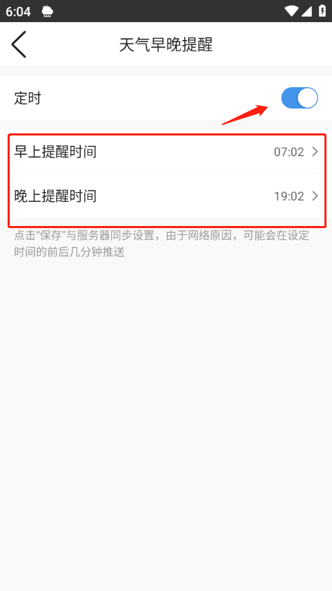 使用方法截图5