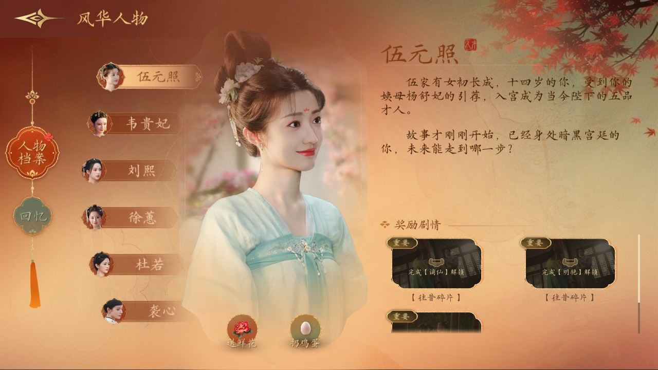 伍元照