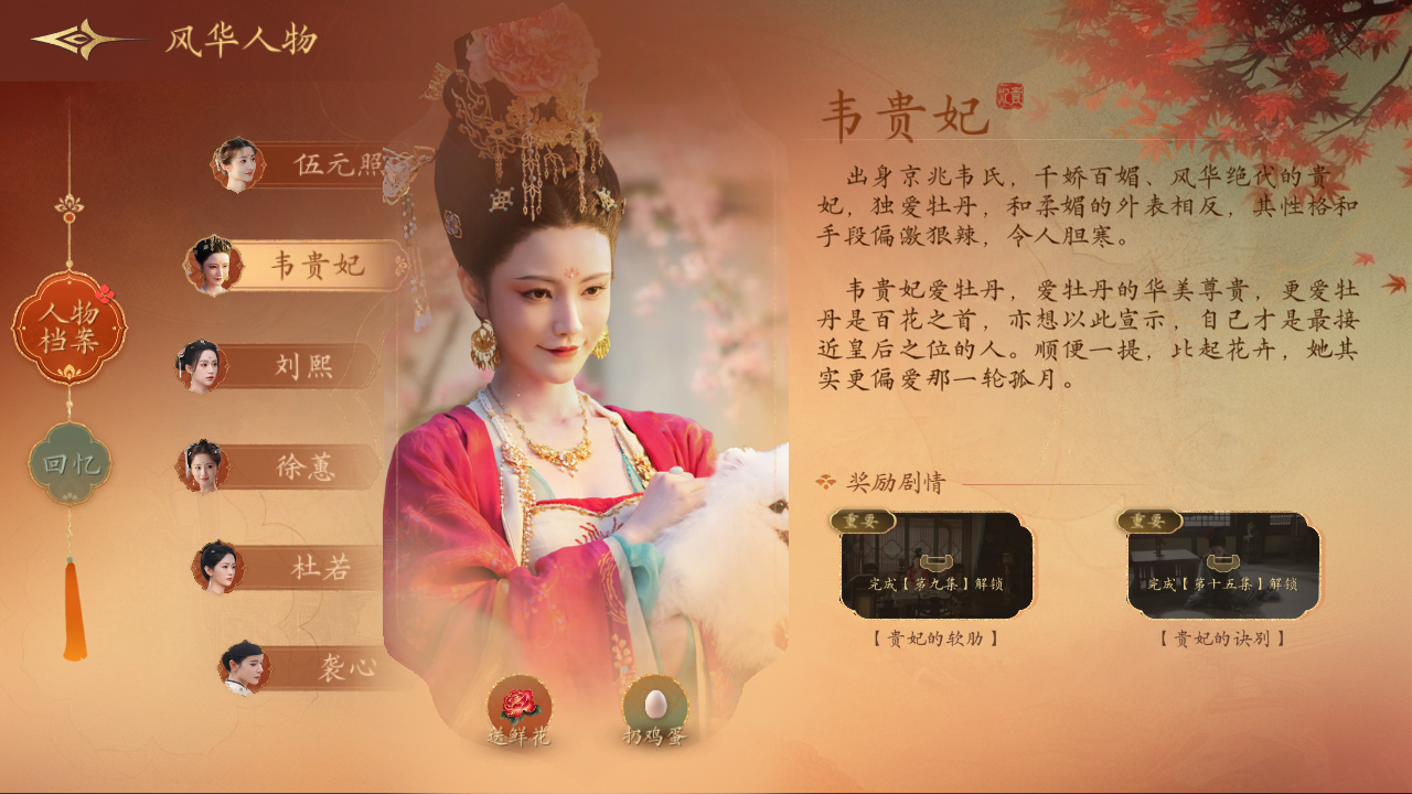 韦贵妃