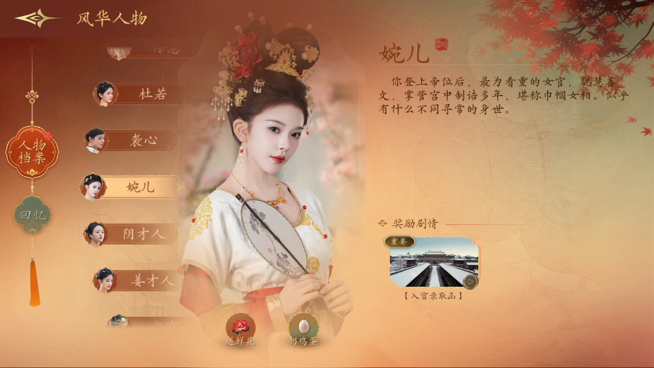 婉儿