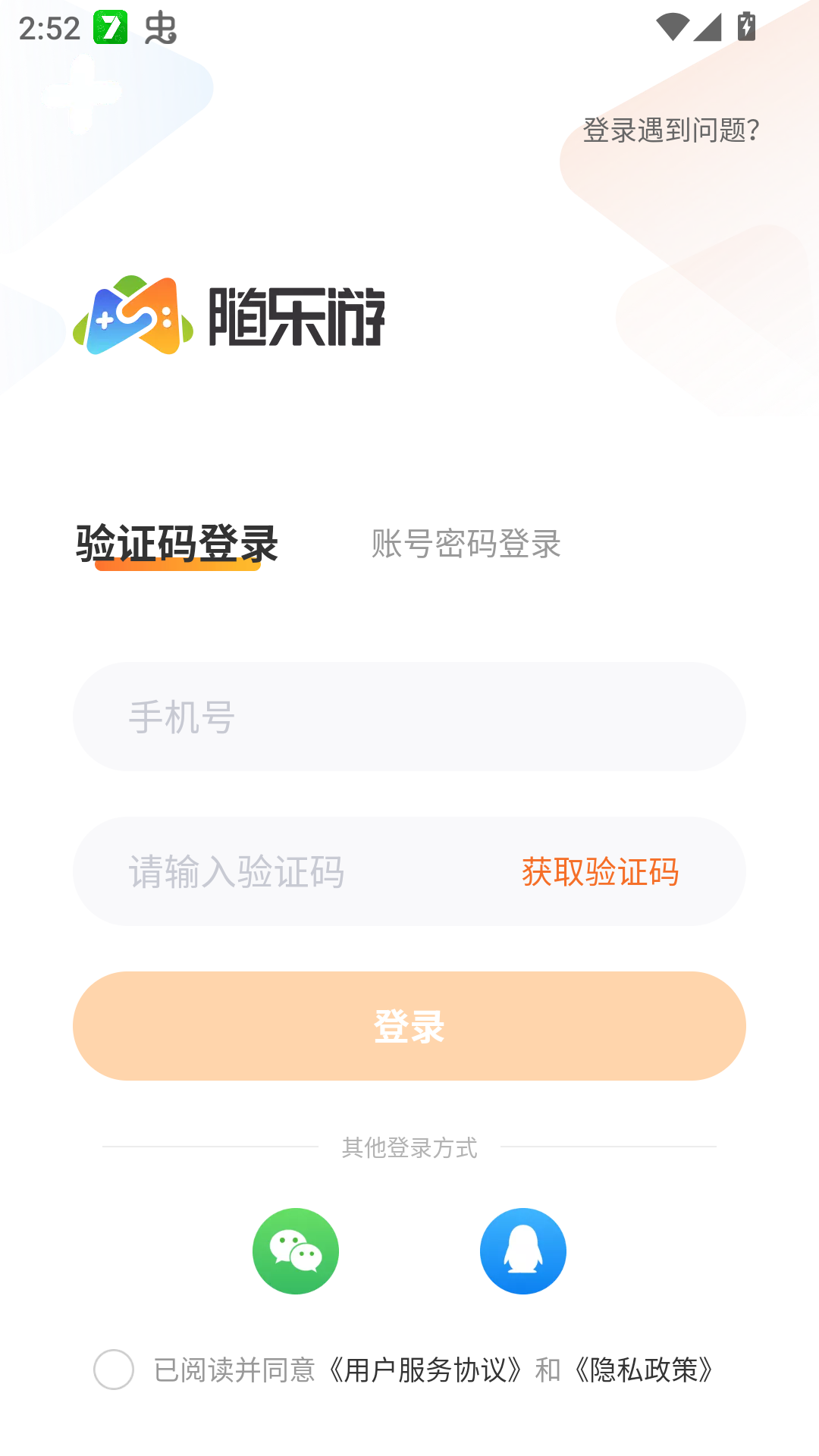 使用方法截图1
