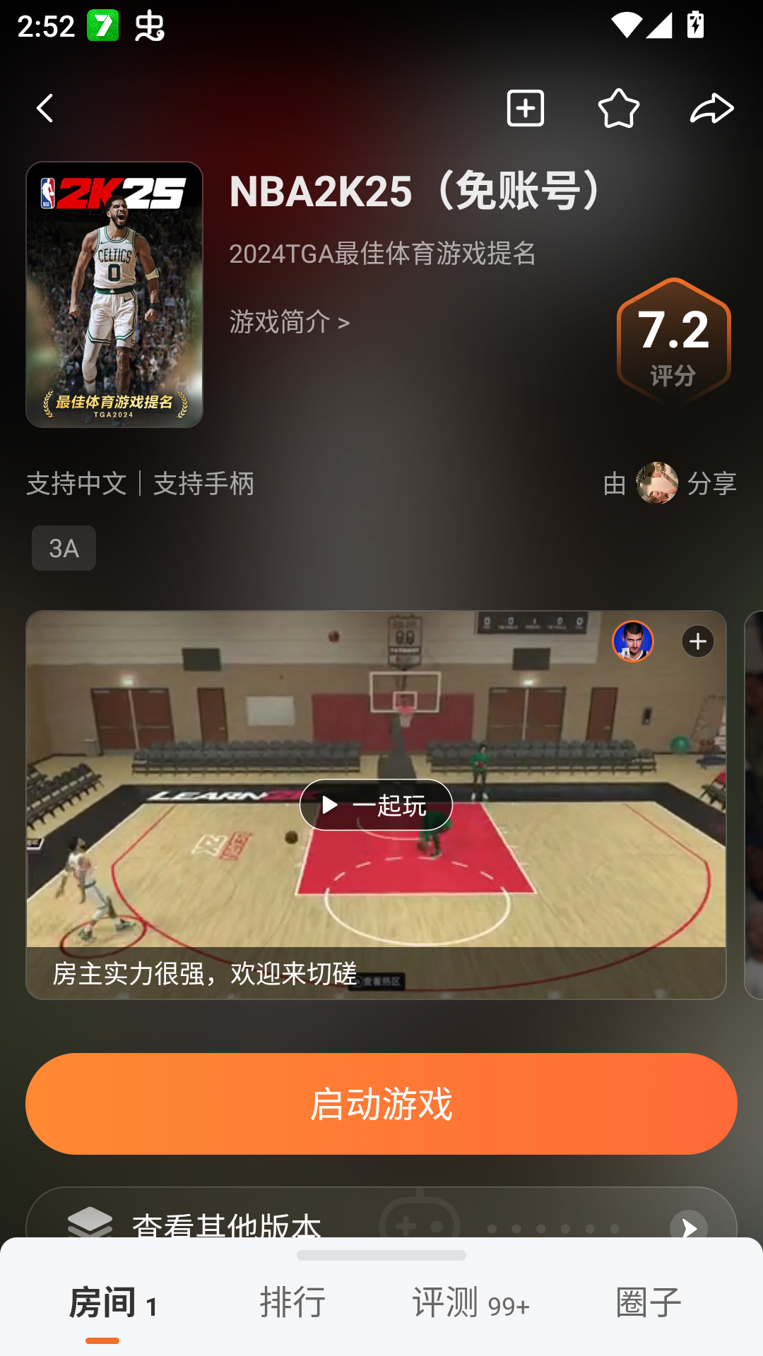 使用方法截图3