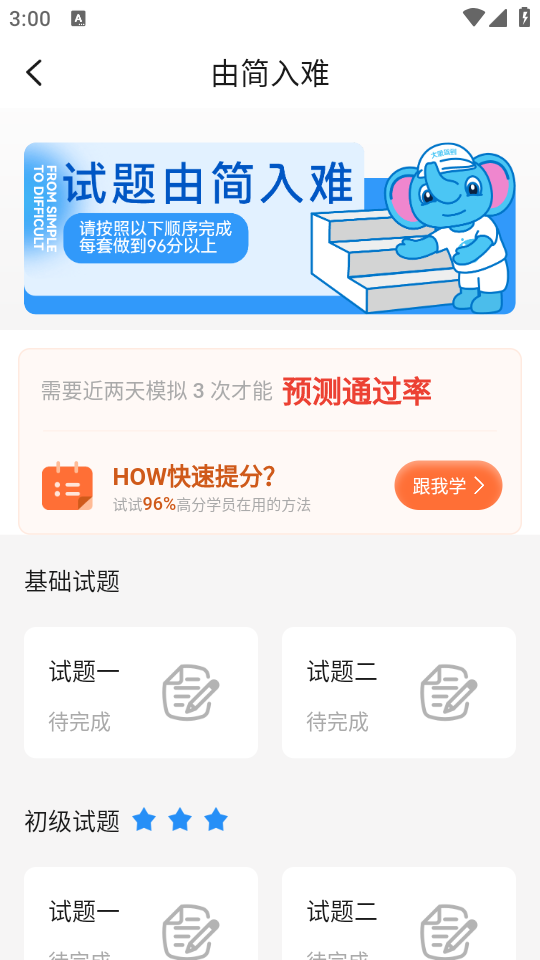 使用教程截图4