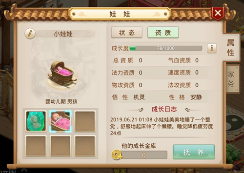 幼儿育儿攻略截图2