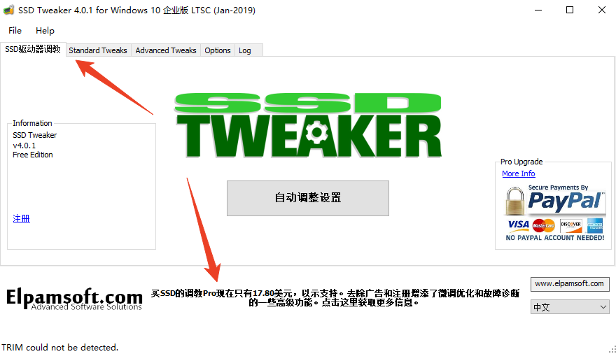 中文设置防截图3