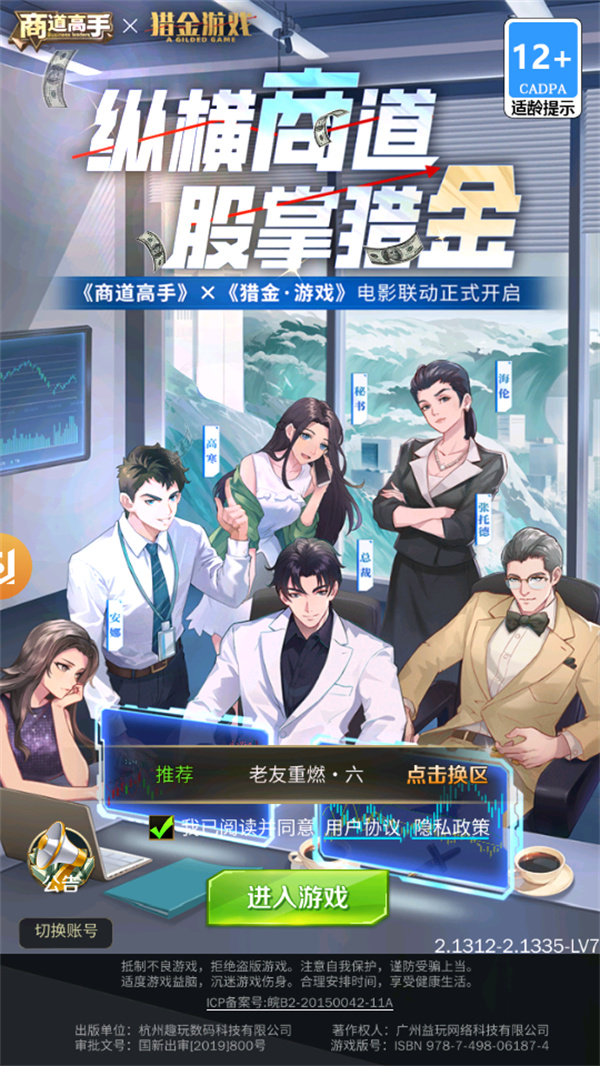 游玩教程截图1