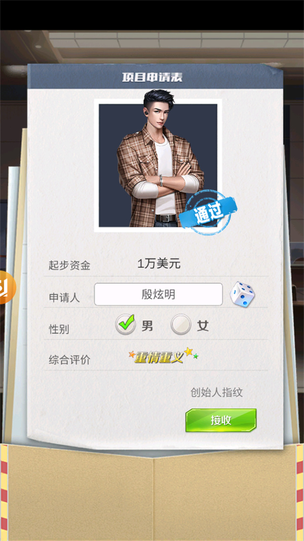 游玩教程截图2