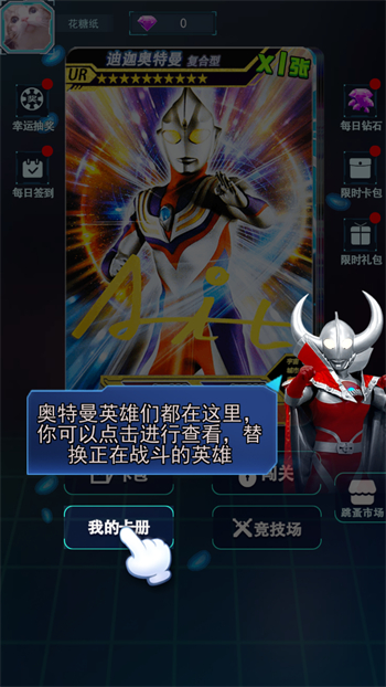 游戏玩法截图4