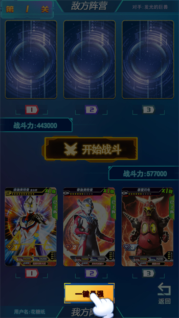 游戏玩法截图7