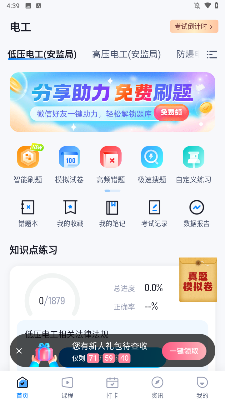使用方法截图2