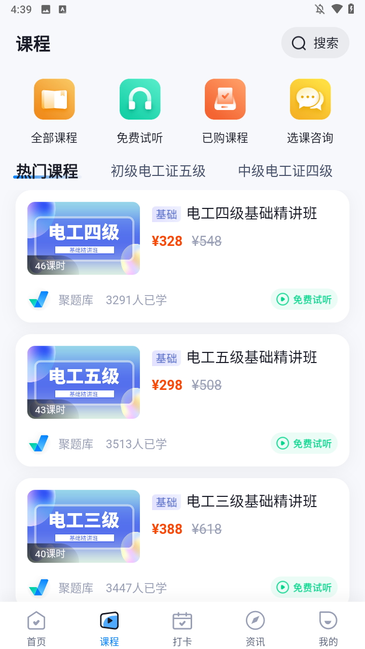 使用方法截图3